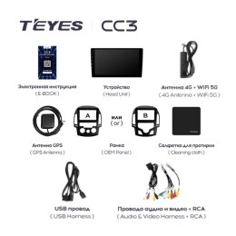 Штатная магнитола Teyes CC3 6/128 ГБ для Hyundai i30 2008-2011 кондиционер на Android 10.0