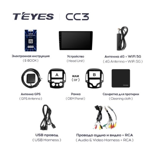 Штатная магнитола Teyes CC3 6/128 ГБ для Hyundai i30 2008-2011 на Android 10.0
