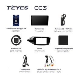 Штатная магнитола Teyes CC3 4/64 ГБ для Kia Ceed II 2012-2018 на Android 10.0