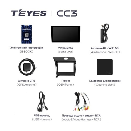 Штатная магнитола Teyes CC3 6/128 ГБ для KIA Cerato III 2013-2018 на Android 10.0