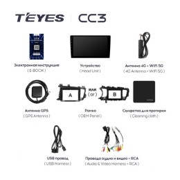 Штатная магнитола Teyes CC3 6/128 ГБ для Kia Optima III 2010-2013 на Android 10.0