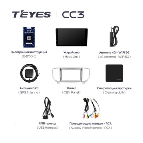 Штатная магнитола Teyes CC3 4/64 ГБ для KIA Sportage IV 2016-2018 на Android 10.0