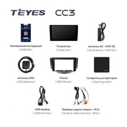 Штатная магнитола Teyes CC3 4/64 ГБ для Lifan X60 I 2012-2022 на Android 10.0