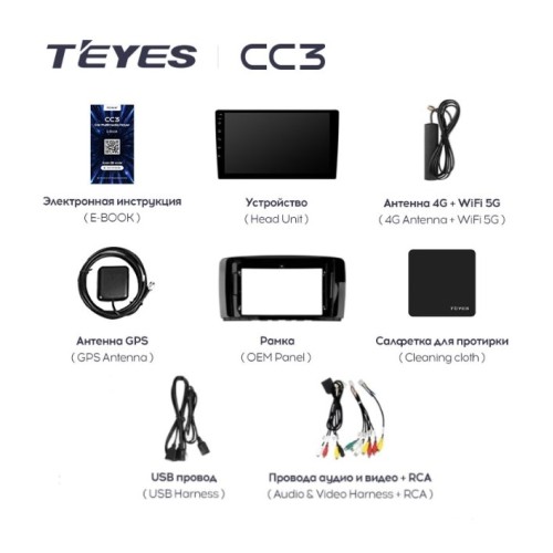 Штатная магнитола Teyes CC3 3/32 GB для Mercedes R-class на Android 10.0