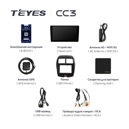 Штатная магнитола Teyes CC3 3/32 GB для Mitsubishi ASX I 2010-2018 на Android 10.0