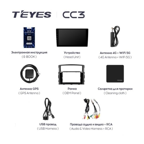 Штатная магнитола Teyes CC3 4/64 ГБ для Mitsubishi Pajero IV 2006-2019 на Android 10.0