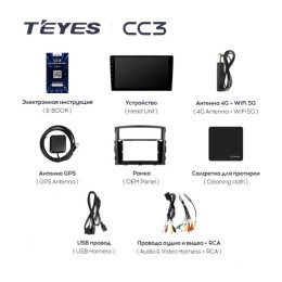 Штатная магнитола Teyes CC3 6/128 ГБ для Mitsubishi Pajero IV 2006-2019 на Android 10.0