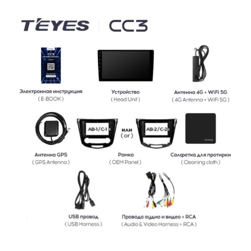 Штатная магнитола Teyes CC3 3/32 GB для Nissan Qashqai II, X-Trail III (T32) 2015-2019 кондиционер на Android 10.0