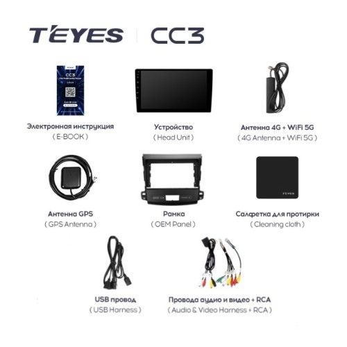 Штатная магнитола Teyes CC3 6/128 ГБ для Peugeot 4007 (2007 - 2012) на Android 10.0