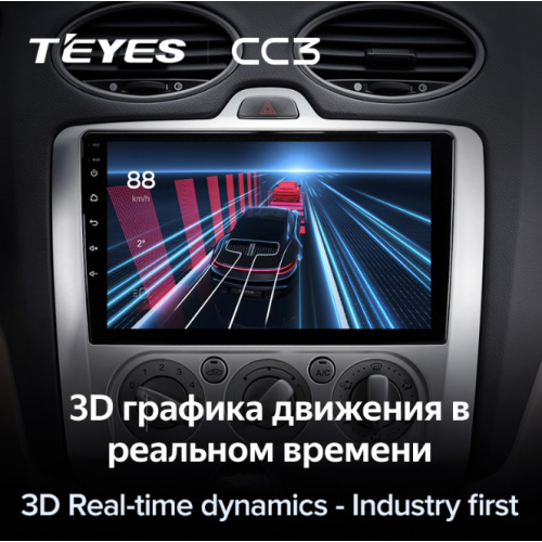 Автомагнитола Teyes CC3 4/64 ГБ для Ford Focus II 2005-2011 (климат) на Android 10.0