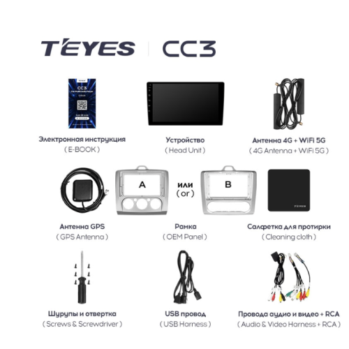 Автомагнитола Teyes CC3 4/64 ГБ для Ford Focus II 2005-2011 (климат) на Android 10.0
