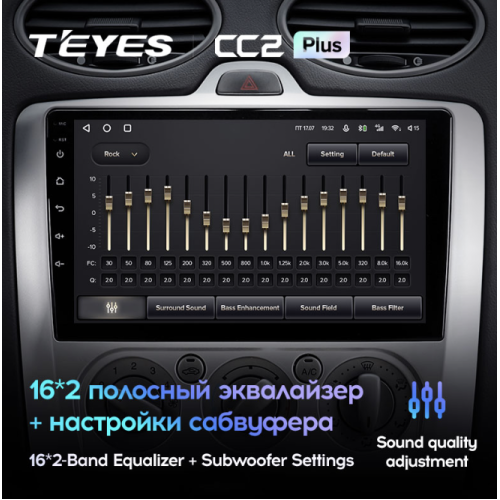 Автомагнитола Teyes CC2 Plus 6/128 ГБ для Ford Focus II 2005-2011 (климат) на Android 10.0