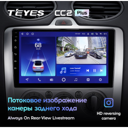 Автомагнитола Teyes CC2 Plus 6/128 ГБ для Ford Focus II 2005-2011 (климат) на Android 10.0