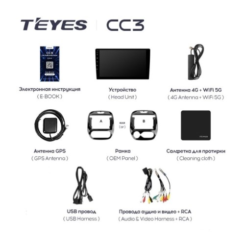 Автомагнитола Teyes CC3 3/32 GB для Renault Kaptur 2016-2020 климат на Android 10.0