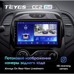 Головное устройство Teyes CC2 Plus 6/128 ГБ для Renault Kaptur 2016-2020 климат на Android 10.0