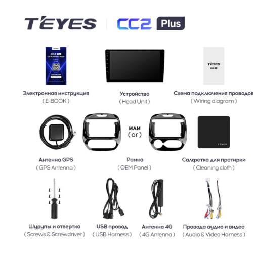 Головное устройство Teyes CC2 Plus 6/128 ГБ для Renault Kaptur 2016-2020 климат на Android 10.0
