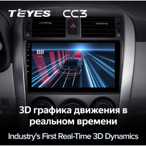 Головное устройство Teyes CC3 6/128 ГБ для Toyota Corolla X (E140, E150) 2006-2013 на Android 10.0