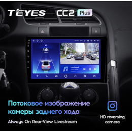 Автомагнитола Teyes CC2 Plus 4/64 ГБ для Peugeot 3008 I, 5008 I 2009-2016 климат на Android 10.0