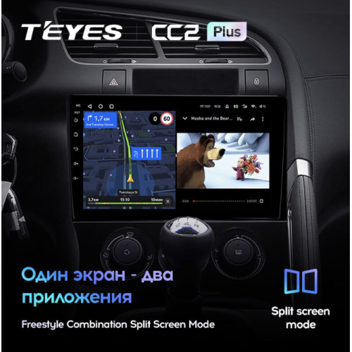 Автомагнитола Teyes CC2 Plus 4/64 ГБ для Peugeot 3008 I, 5008 I 2009-2016 климат на Android 10.0