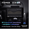 Автомагнитола Teyes CC2 Plus 6/128 ГБ для Peugeot 3008 I, 5008 I 2009-2016 климат на Android 10.0