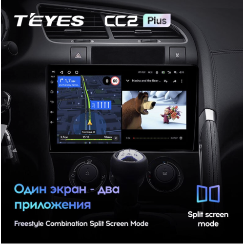Автомагнитола Teyes CC2 Plus 6/128 ГБ для Peugeot 3008 I, 5008 I 2009-2016 климат на Android 10.0
