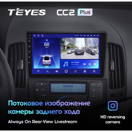 Автомагнитола Teyes CC2 Plus 4/64 ГБ для Hyundai i30 2008-2011 (климат) на Android 10.0