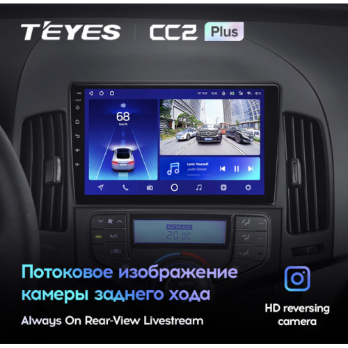 Автомагнитола Teyes CC2 Plus 4/64 ГБ для Hyundai i30 2008-2011 (климат) на Android 10.0