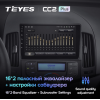 Автомагнитола Teyes CC2 Plus 4/64 ГБ для Hyundai i30 2008-2011 (климат) на Android 10.0