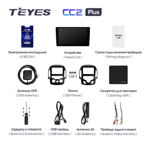Автомагнитола Teyes CC2 Plus 4/64 ГБ для Hyundai i30 2008-2011 (климат) на Android 10.0