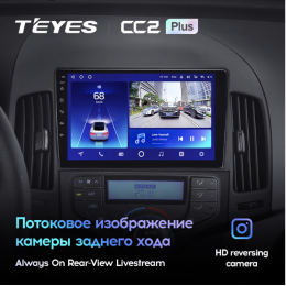 Автомагнитола Teyes CC2 Plus 3/32 ГБ для Hyundai i30 2008-2011 (климат) на Android 10.0