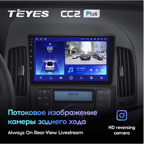 Автомагнитола Teyes CC2 Plus 3/32 ГБ для Hyundai i30 2008-2011 (климат) на Android 10.0