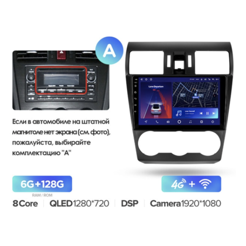 Штатная магнитола Teyes CC2 Plus 6/128 ГБ для Subaru Forester IV 2013-2014, Impreza IV 2012-2017 на Android 10.0