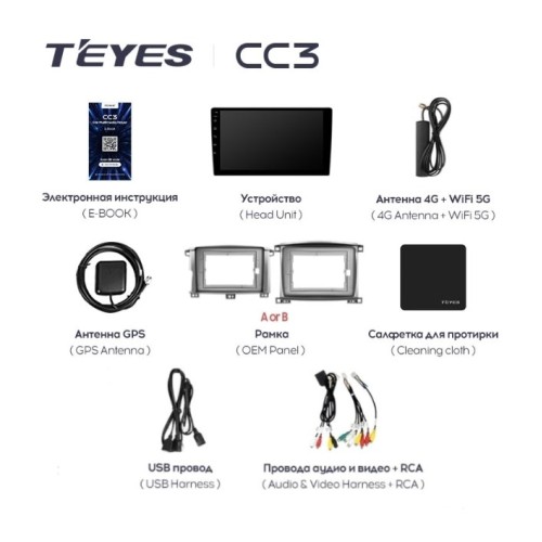Штатная магнитола Teyes CC3 6/128 ГБ для Toyota Land Cruiser 100 2002-2007 на Android 10.0