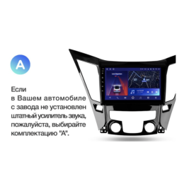 Штатная магнитола Teyes CC2 Plus 6/128 ГБ для Hyundai Sonata VI (YF) 2009-2014 на Android 10.0