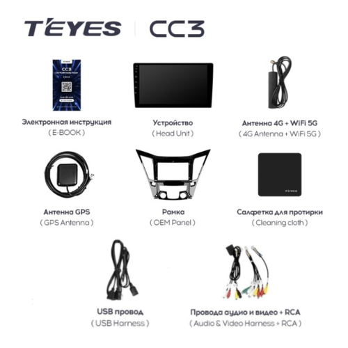 Штатная магнитола Teyes CC3 3/32 GB для Hyundai Sonata VI (YF) 2009-2014 на Android 10.0