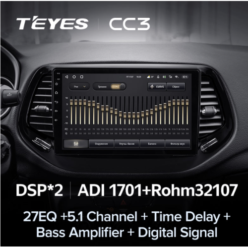 Штатная магнитола Teyes CC3 3/32 ГБ для Jeep Compass II 2017-2024 на Android 10.0