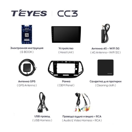 Штатная магнитола Teyes CC3 3/32 ГБ для Jeep Compass II 2017-2024 на Android 10.0