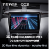Штатная магнитола Teyes CC3 3/32 ГБ для Skoda Superb II (B6) 2008-2015 на Android 10.0