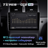 Штатная магнитола Teyes CC2 Plus 3/32 ГБ для Peugeot 307 I 2001-2008 на Android 10.0
