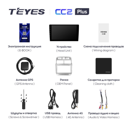 Штатная магнитола Teyes CC2 Plus 3/32 ГБ для Peugeot 307 I 2001-2008 на Android 10.0