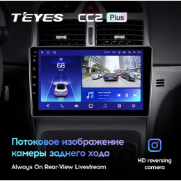Штатная магнитола Teyes CC2 Plus 6/128 ГБ для Peugeot 307 I 2001-2008 на Android 10.0