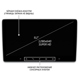 Штатная магнитола IQ NAVI P6-1634CFSHD SUPER HD (6/128ГБ) для Hyundai i30 2008-2011 на Android 10.0