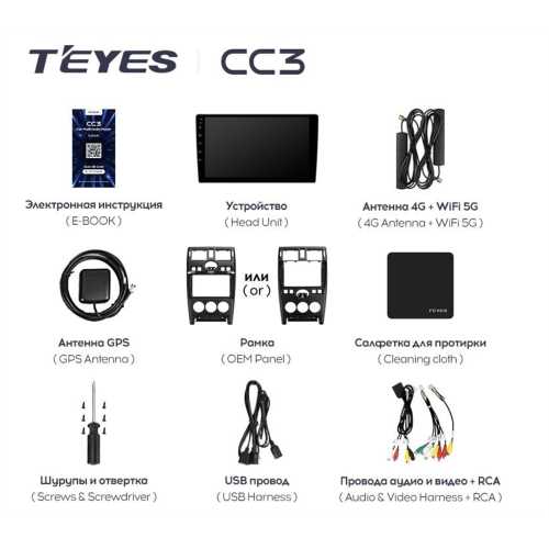 Штатная магнитола Teyes CC3 6/128 GB для Lada Priora 2007-2013 Серебро/Черная на Android 10.0