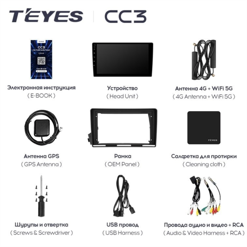 Штатная магнитола Teyes CC3 4/64 GB для Ssang Yong Kyron 2005-2015 на Android 10.0