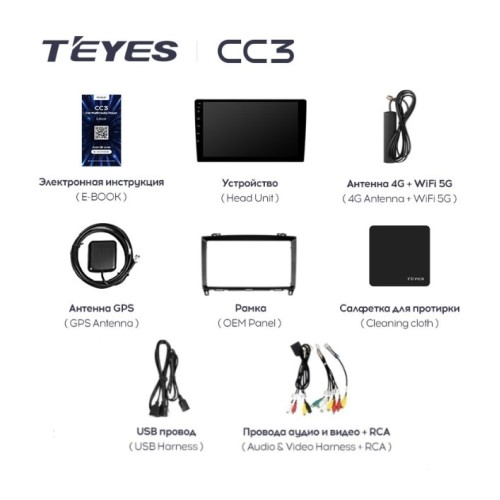 Штатная магнитола Teyes CC3 4/64 GB для Mercedes B-klasse (W245) 2005-2011 на Android 10.0