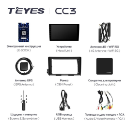 Штатная магнитола Teyes CC3 6/128 GB для Ssang Yong Kyron 2005-2015 на Android 10.0