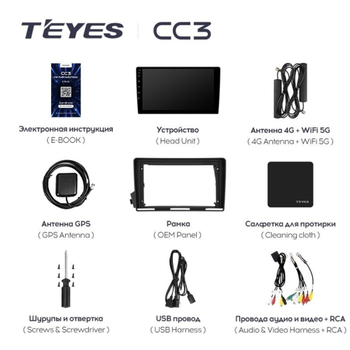 Штатная магнитола Teyes CC3 6/128 GB для Ssang Yong Kyron 2005-2015 на Android 10.0