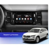 Штатная магнитола Vomi AK522R10-MTK для Skoda Kodiaq 2016-2024 на Android 10.0