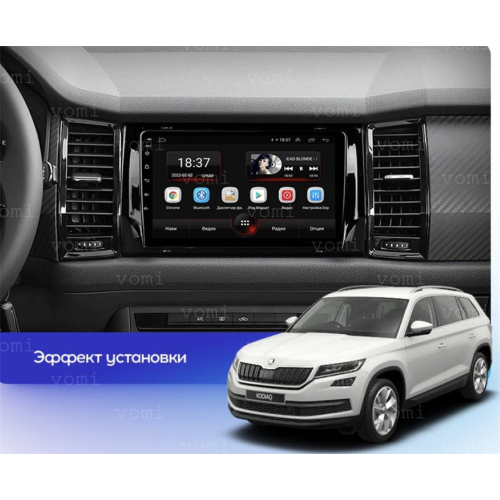 Штатная магнитола Vomi AK522R10-MTK для Skoda Kodiaq 2016-2024 на Android 10.0