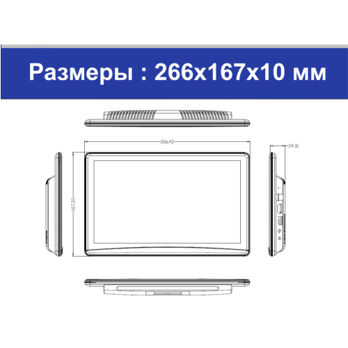 НАВЕСНОЙ МОНИТОР 10,6" НА ПОДГОЛОВНИК ERGO ER1050AN (ANDROID 10)